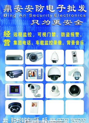 融合卡通設計與廣告理念的安防門頭監控系統形象設計